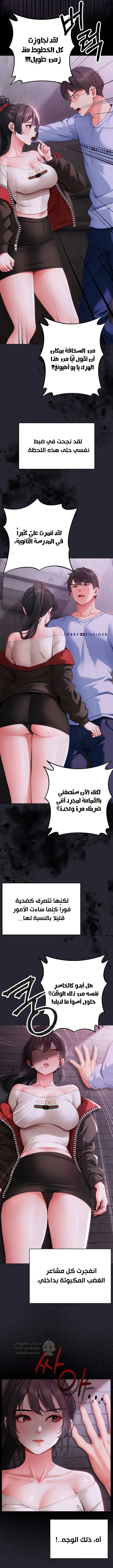 الانسة الصغيرة المتنمرة - 2 - 695852e140255_UsSq.webp