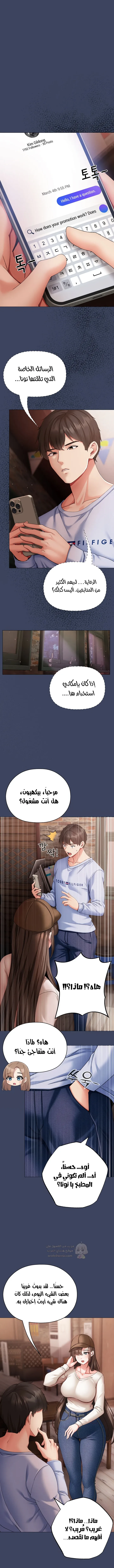الانسة الصغيرة المتنمرة - 2 - 695852f4484c5_BwYc.webp