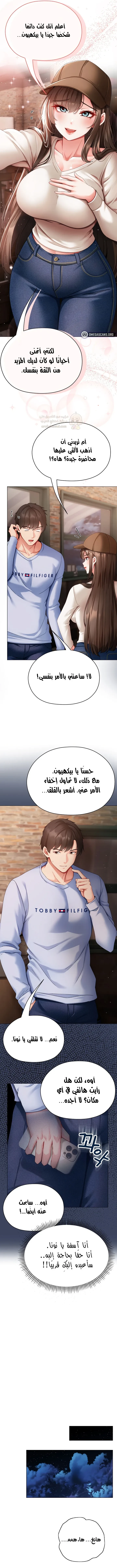 الانسة الصغيرة المتنمرة - 2 - 695852f8d5d36_KwrF.webp