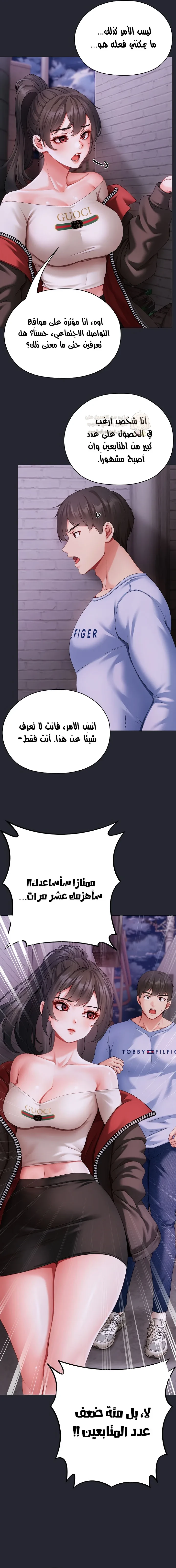 الانسة الصغيرة المتنمرة - 2 - 6958530234929_6Zuv.webp