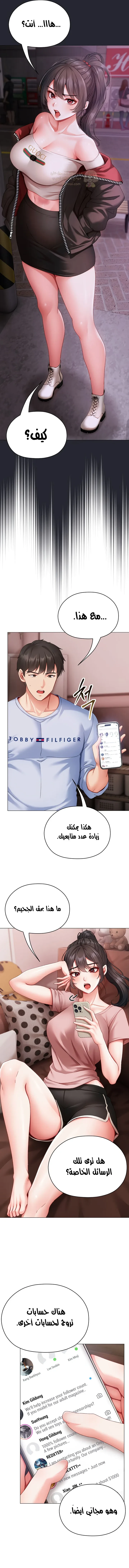 الانسة الصغيرة المتنمرة - 2 - 695853048a24a_uJZB.webp