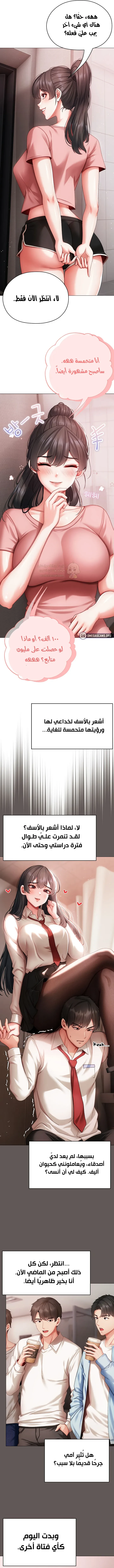 الانسة الصغيرة المتنمرة - 3 - 69585339cf5a1_NOUM.webp