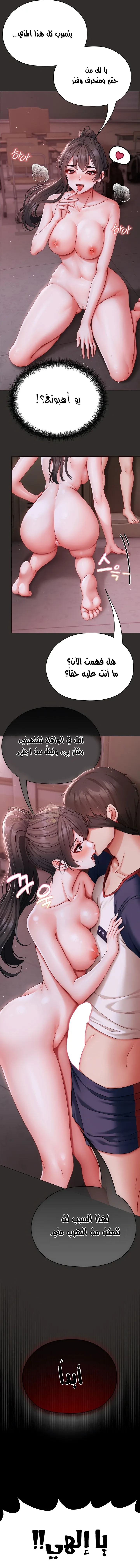 الانسة الصغيرة المتنمرة - 4 - 6958535e6985d_N876.webp