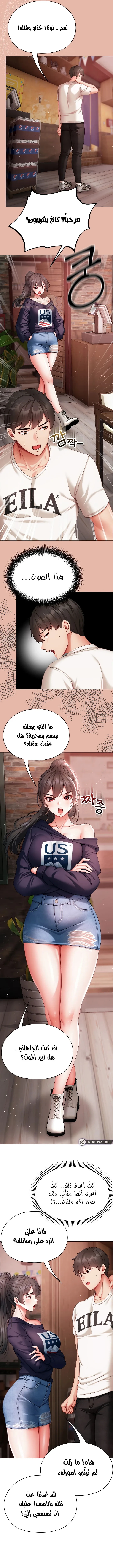 الانسة الصغيرة المتنمرة - 4 - 69585372c1cd7_7UvD.webp