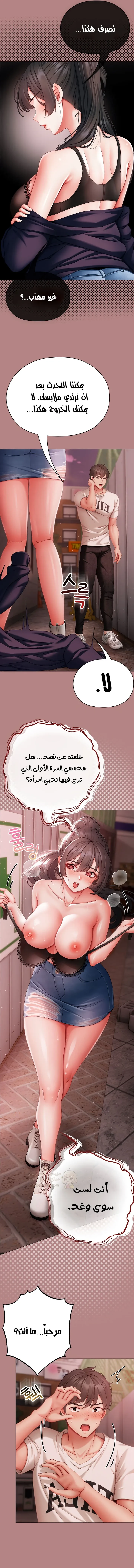 الانسة الصغيرة المتنمرة - 5 - 6958539238160_W2wC.webp