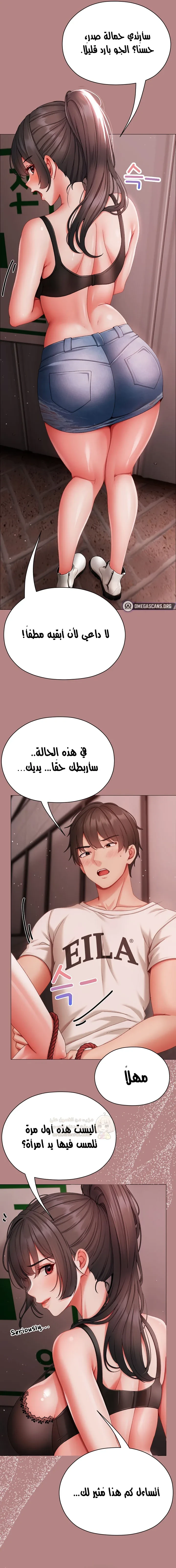 الانسة الصغيرة المتنمرة - 5 - 6958539b19d2a_YQrL.webp