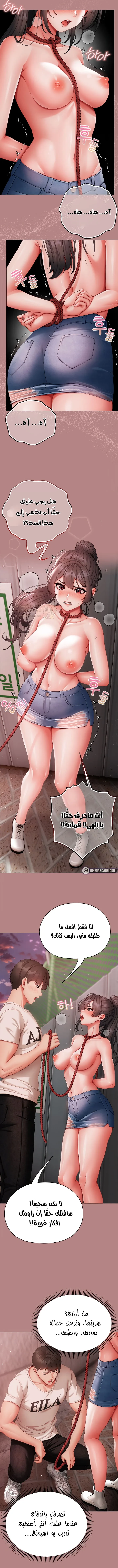الانسة الصغيرة المتنمرة - 5 - 6958539f98d8b_y9Pu.webp