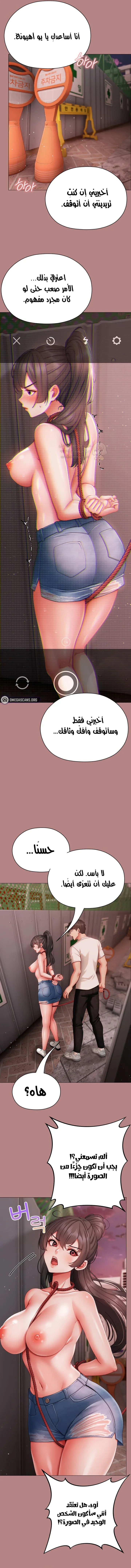 الانسة الصغيرة المتنمرة - 5 - 695853a7be3ed_2ota.webp