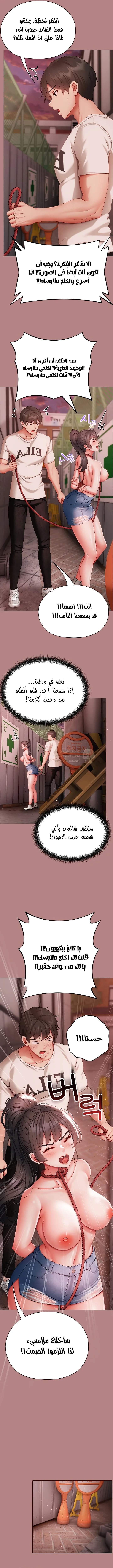 الانسة الصغيرة المتنمرة - 5 - 695853aa1db39_VmDf.webp