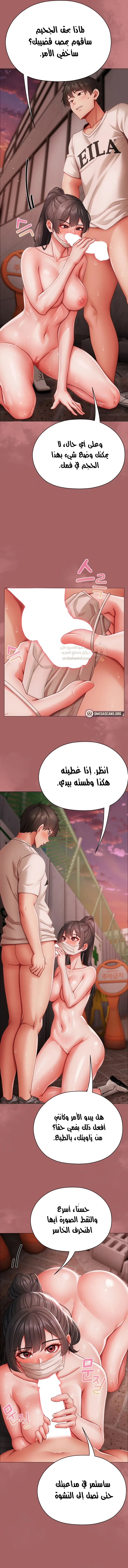 الانسة الصغيرة المتنمرة - 6 - 695853d677941_Mr0Z.webp