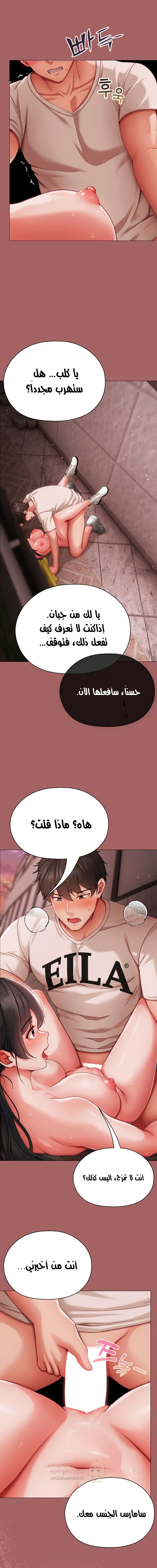 الانسة الصغيرة المتنمرة - 7 - 695853f650faf_8MI9.webp