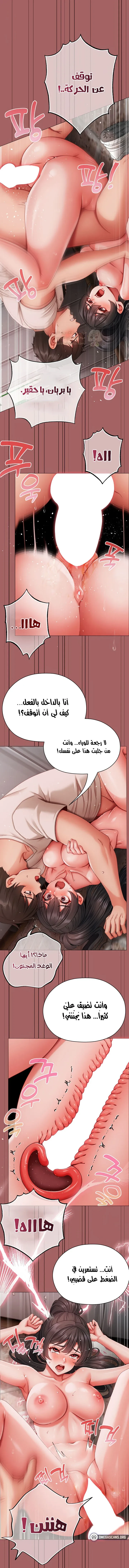 الانسة الصغيرة المتنمرة - 7 - 695853fcee025_7MPi.webp