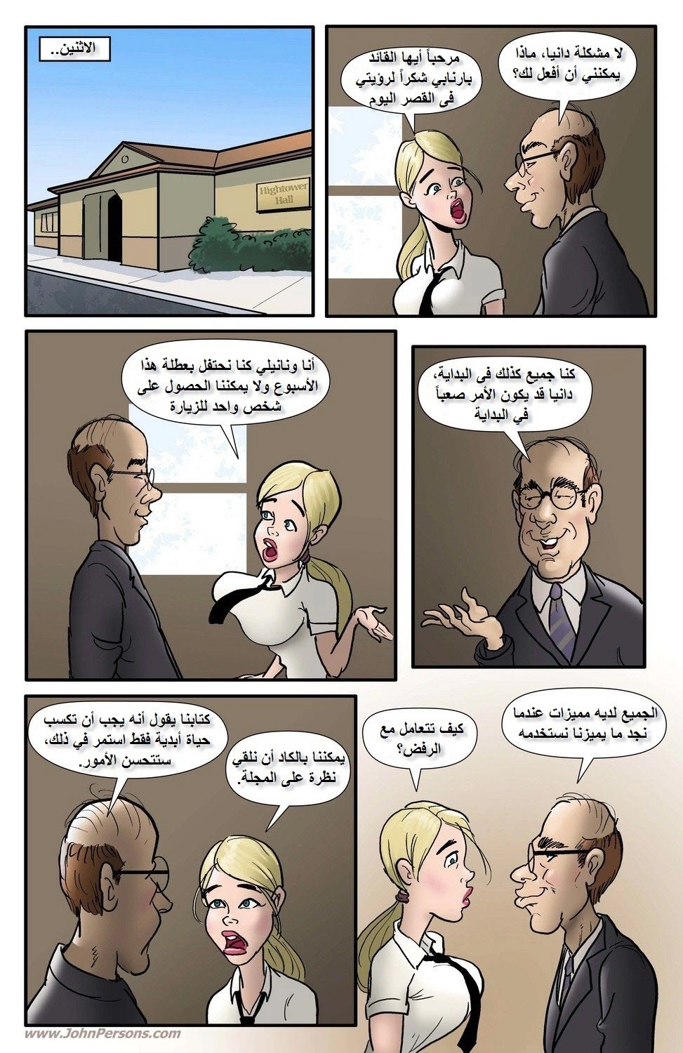 الباب الخلفي إلى الجنة - 1 - 65346f6112e3e.webp