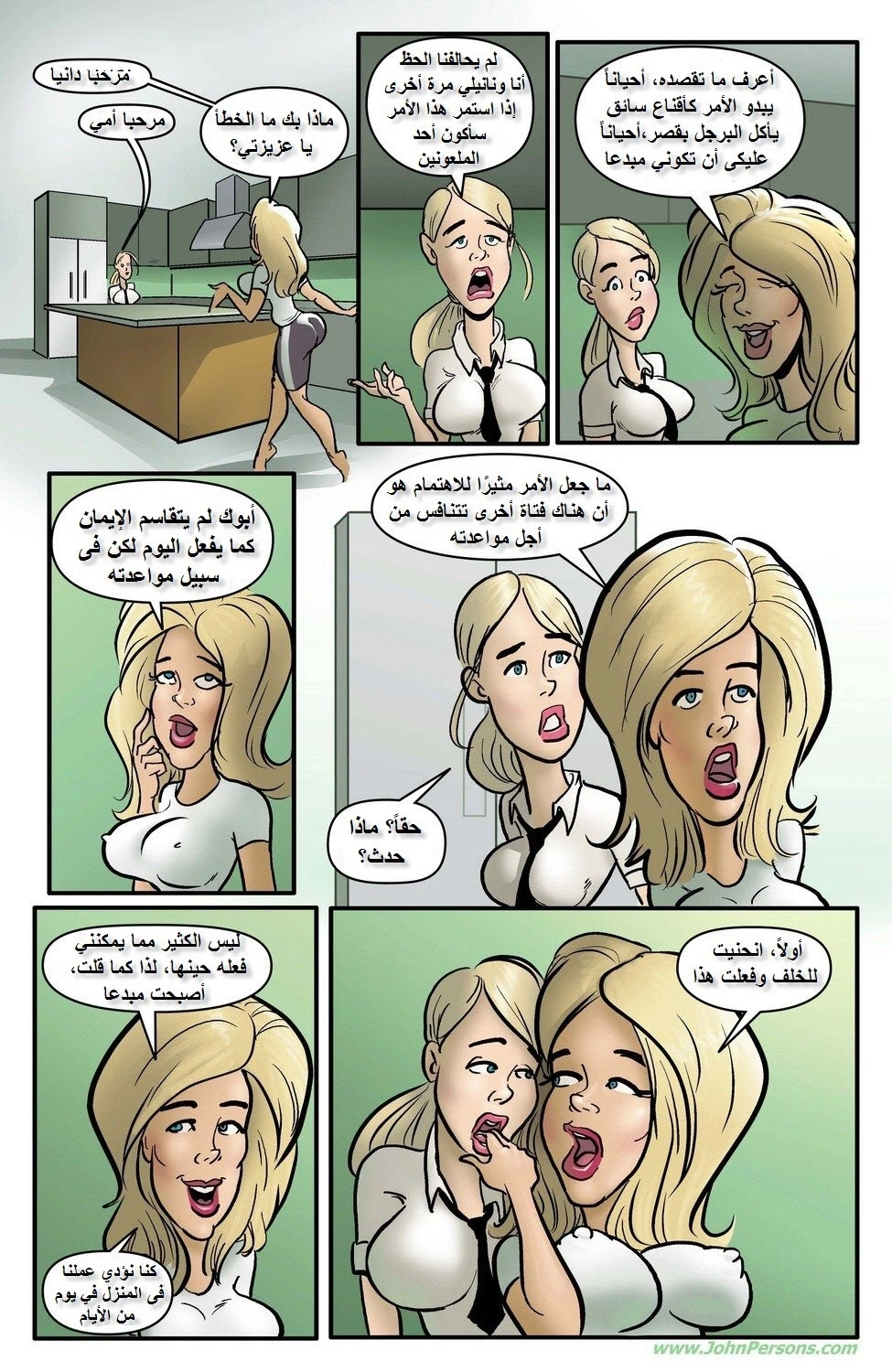 الباب الخلفي إلى الجنة - 1 - 65346f616c139.webp