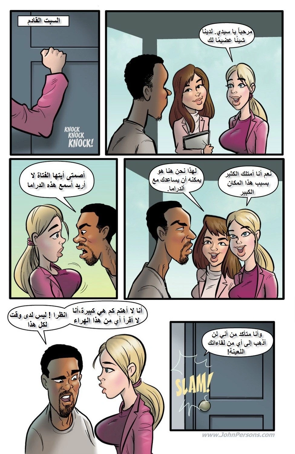 الباب الخلفي إلى الجنة - 1 - 65346f62344e6.webp