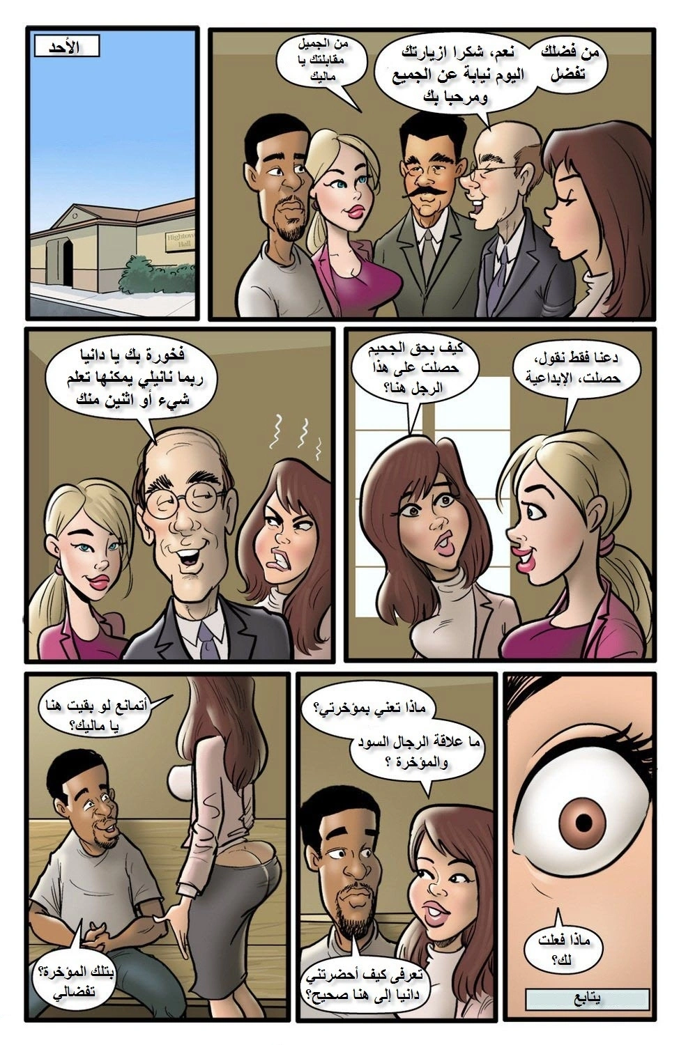 الباب الخلفي إلى الجنة - 1 - 65346f6447aee.webp