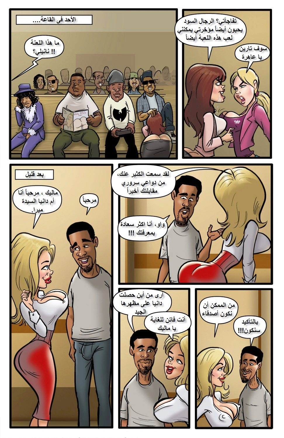 الباب الخلفي إلى الجنة - 2 - 65346f677e877.webp