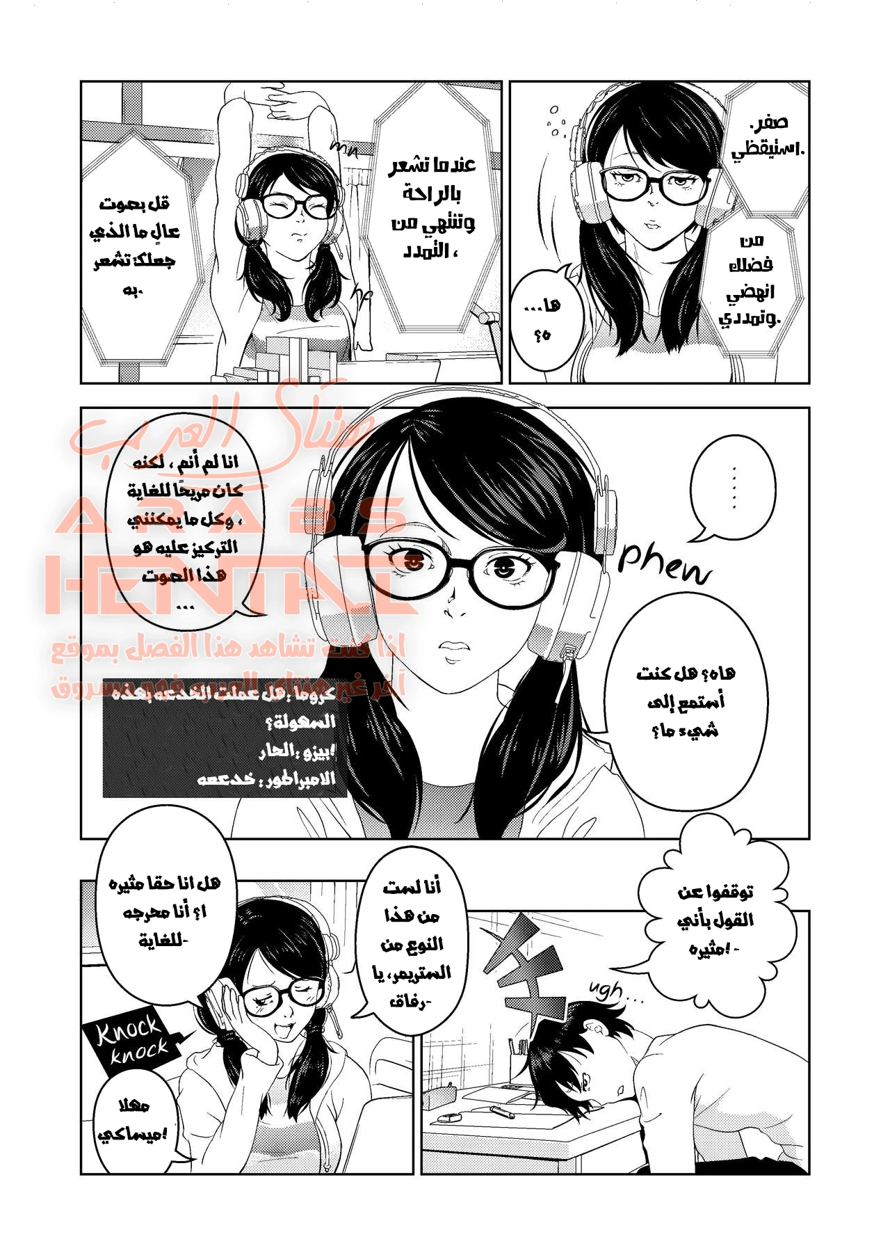 البث المباشر لكيفيه التنويم المغناطيسي - 1 - 64fa00436ac04.webp