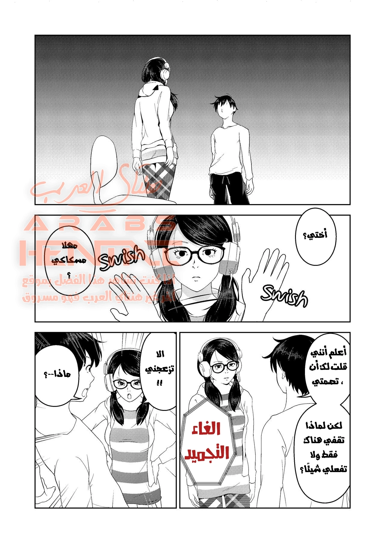 البث المباشر لكيفيه التنويم المغناطيسي - 1 - 64fa00448f0de.webp