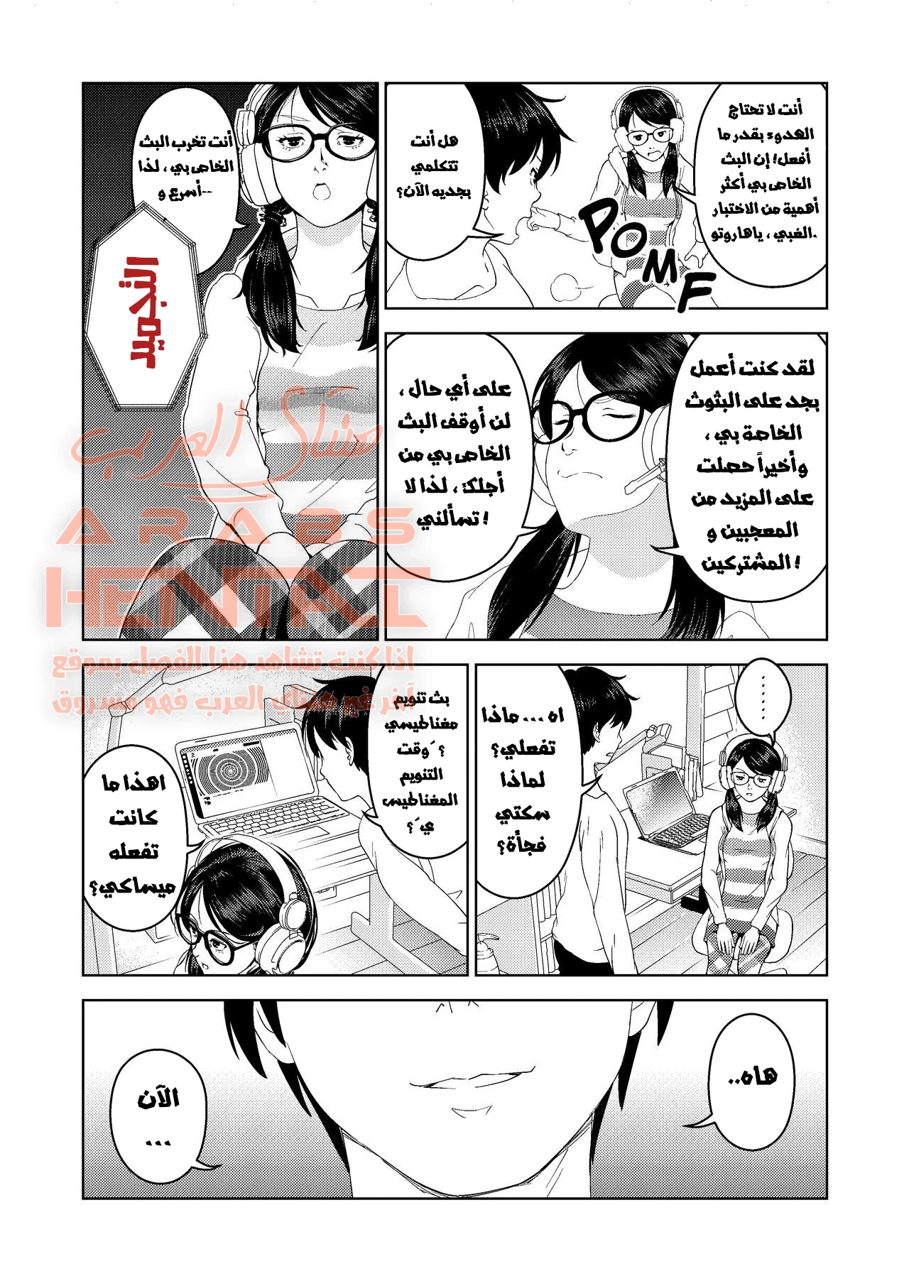 البث المباشر لكيفيه التنويم المغناطيسي - 1 - 64fa004506ccb.webp