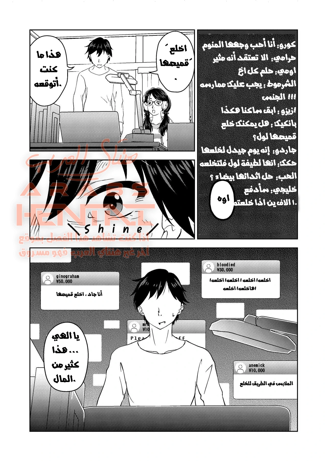 البث المباشر لكيفيه التنويم المغناطيسي - 1 - 64fa0045e8356.webp