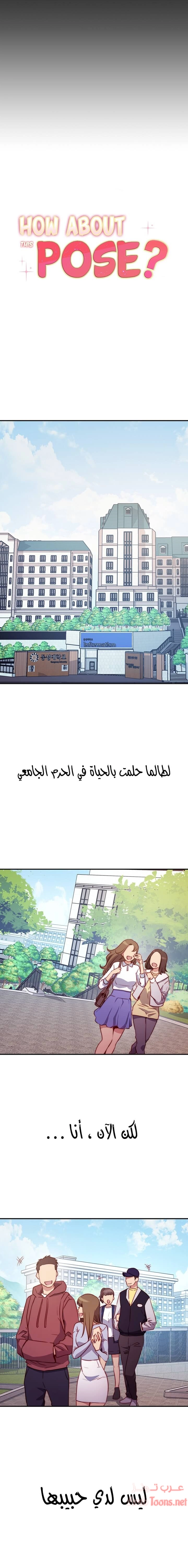 البداية الجديدة - 1 - 652d8bd7338e1.webp