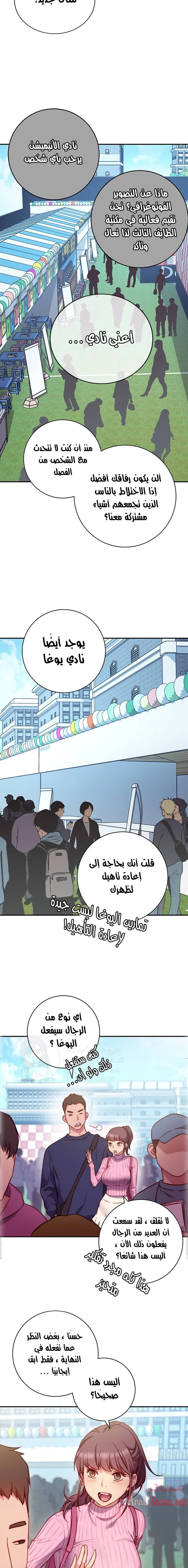 البداية الجديدة - 1 - 652d8bda5f995.webp