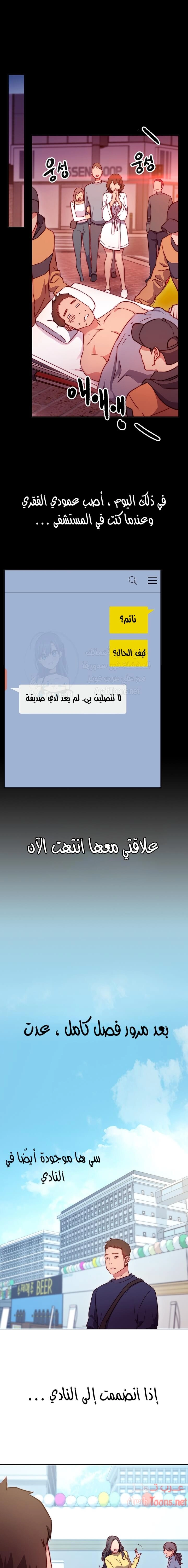 البداية الجديدة - 1 - 652d8be15cae2.webp