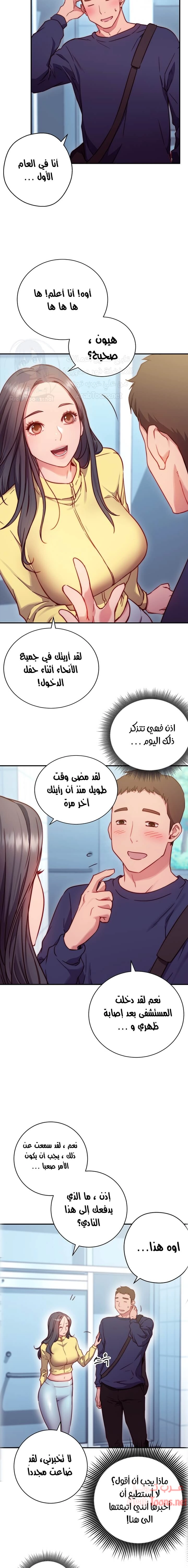 البداية الجديدة - 1 - 652d8be2d3c0d.webp