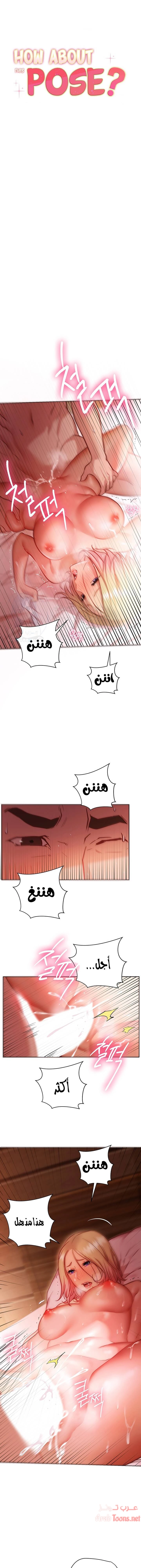 البداية الجديدة - 10 - 652d8d59e9238.webp