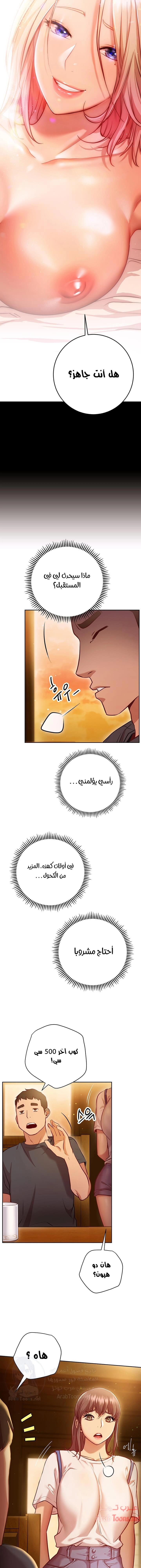 البداية الجديدة - 10 - 652d8d5c3a736.webp