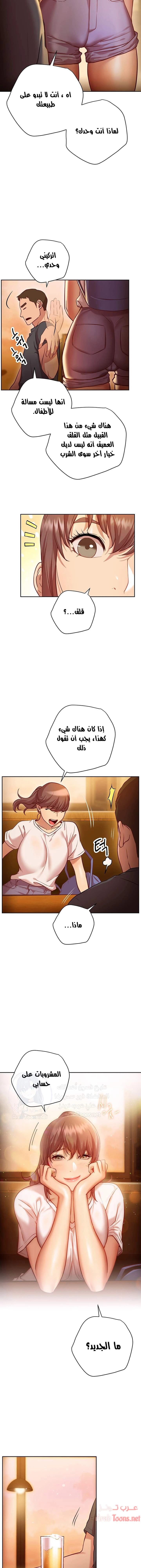 البداية الجديدة - 10 - 652d8d5cbf503.webp
