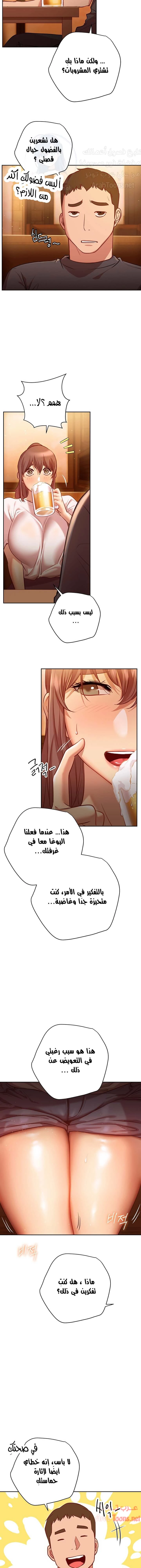 البداية الجديدة - 10 - 652d8d5d4e3ad.webp