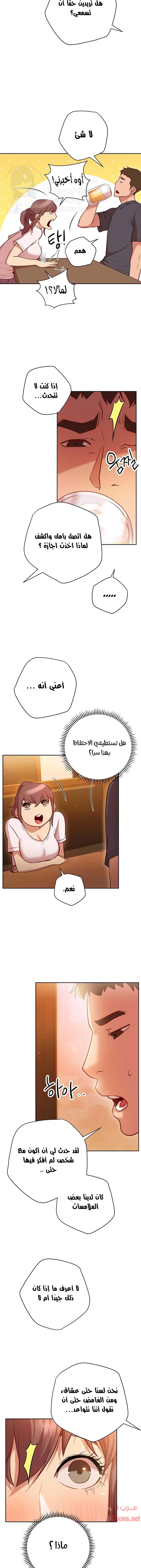 البداية الجديدة - 10 - 652d8d5e685db.webp
