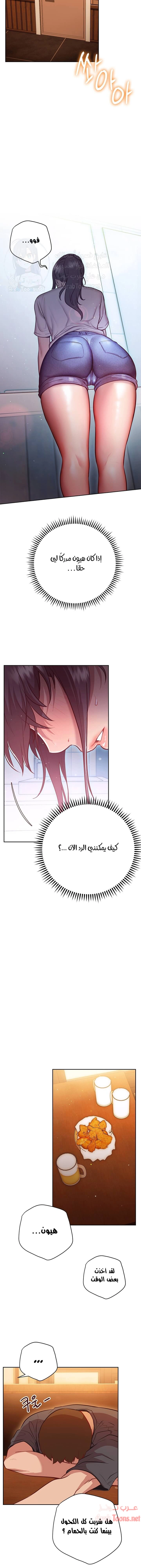 البداية الجديدة - 10 - 652d8d60a9264.webp