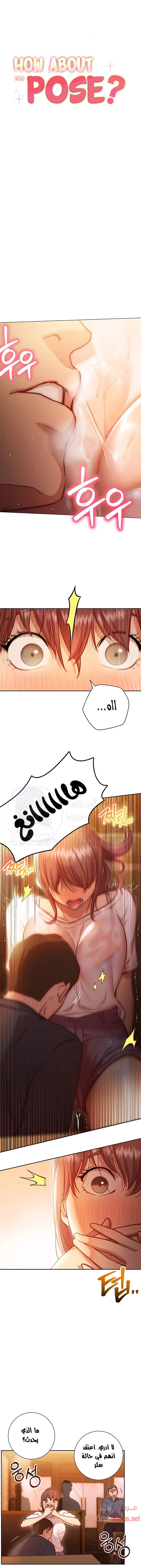 البداية الجديدة - 11 - 652d8d633ade8.webp