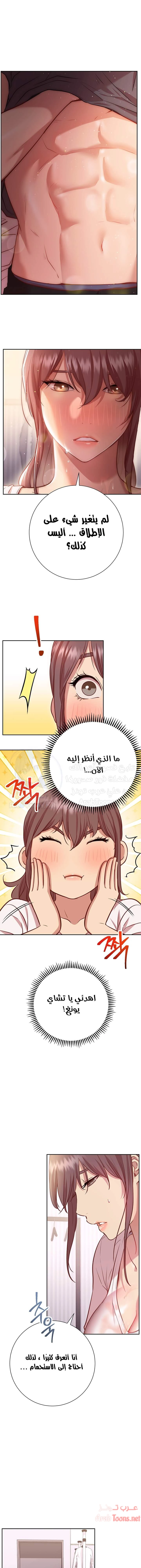 البداية الجديدة - 11 - 652d8d660e6f3.webp