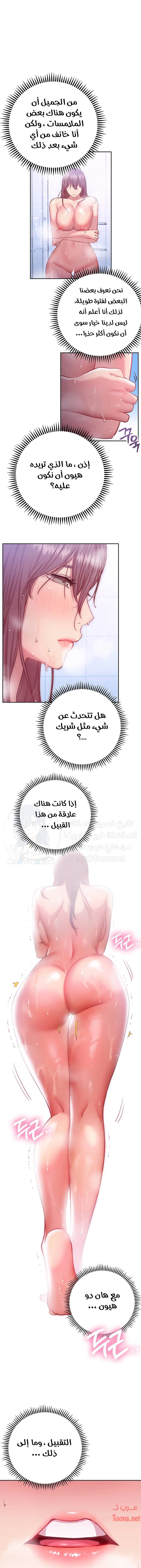 البداية الجديدة - 11 - 652d8d673b782.webp