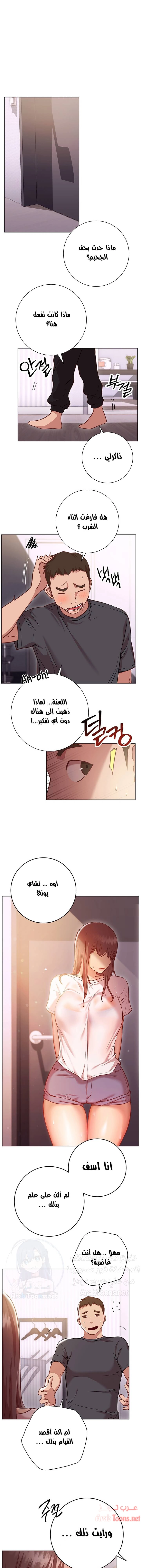 البداية الجديدة - 12 - 652d8d6c7ebe5.webp
