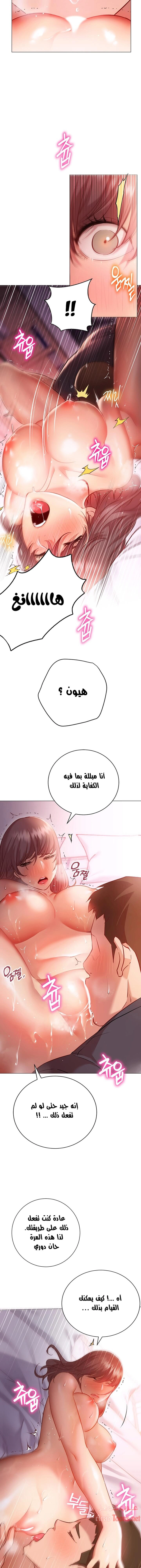 البداية الجديدة - 12 - 652d8d70c1490.webp