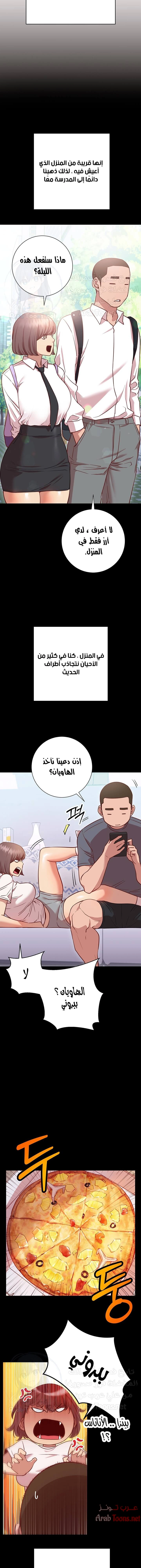 البداية الجديدة - 13 - 652d8d743f3ca.webp