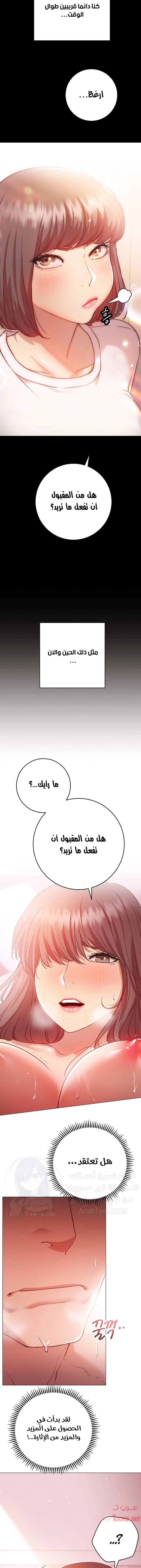 البداية الجديدة - 13 - 652d8d74c9cbf.webp