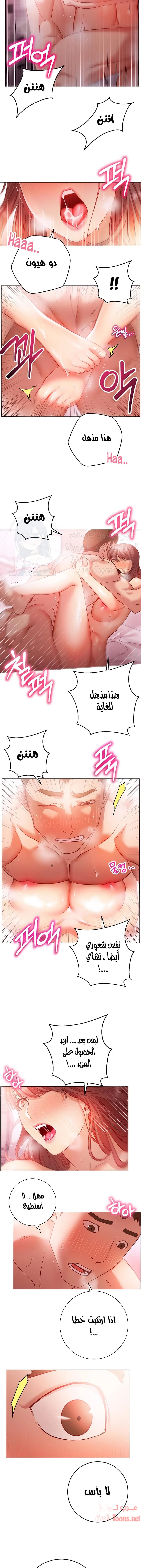 البداية الجديدة - 13 - 652d8d781224c.webp