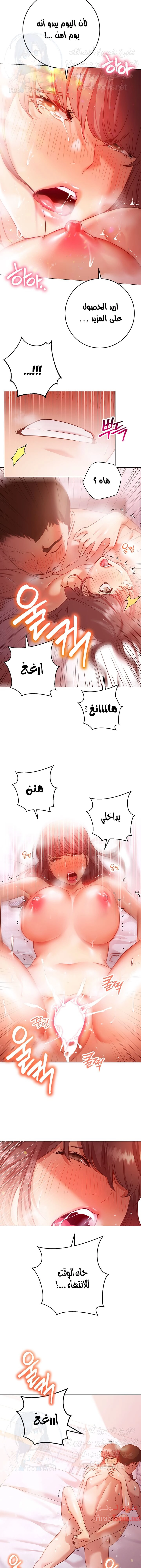 البداية الجديدة - 13 - 652d8d78b9aae.webp