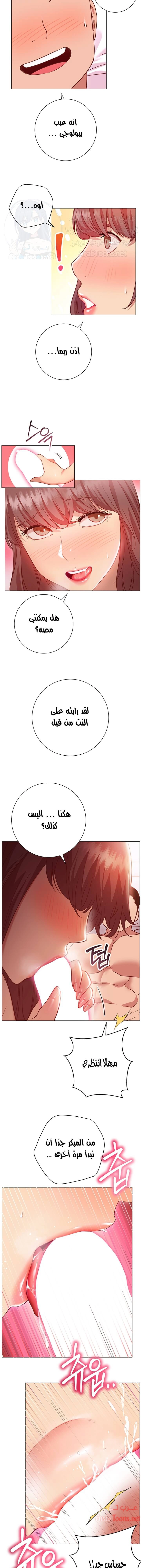 البداية الجديدة - 13 - 652d8d7a78ada.webp