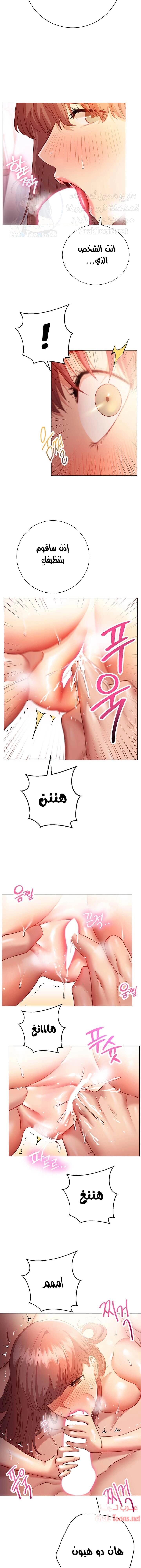 البداية الجديدة - 14 - 652d8d7de7e3c.webp