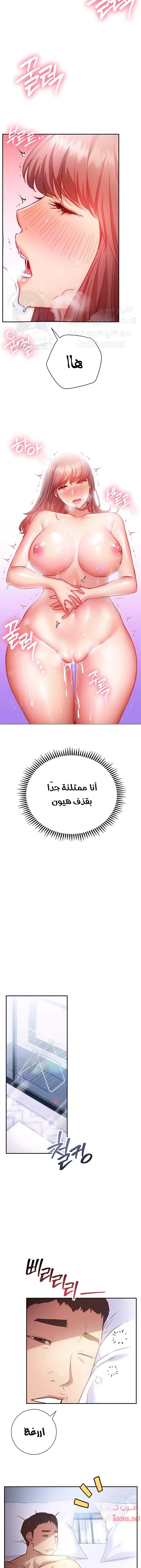 البداية الجديدة - 15 - 652d8d867bf99.webp