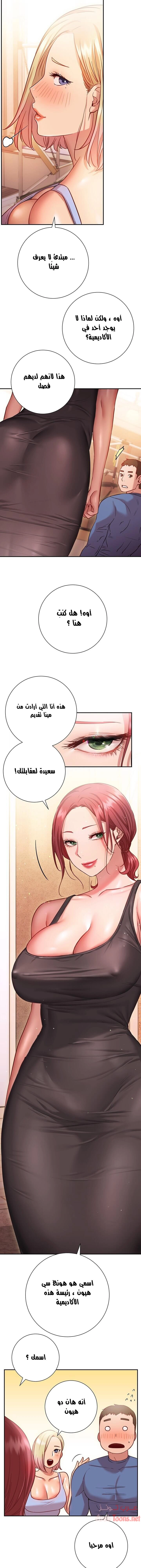 البداية الجديدة - 15 - 652d8d8b4d2fb.webp