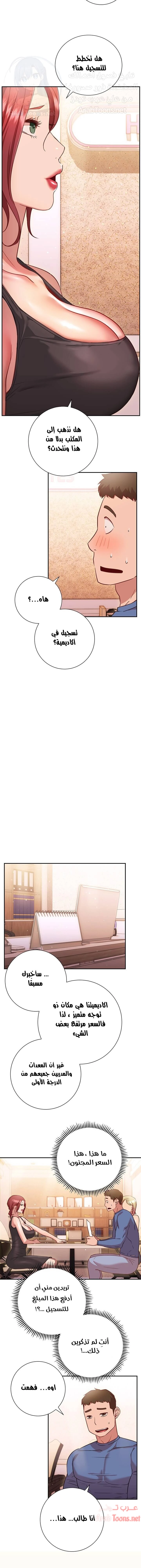 البداية الجديدة - 15 - 652d8d8be5072.webp