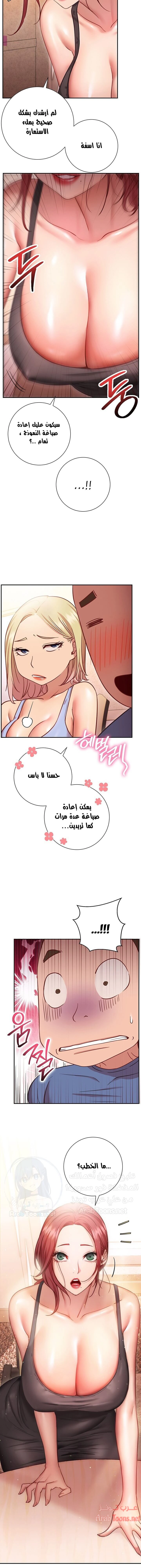 البداية الجديدة - 15 - 652d8d8d2ddb7.webp